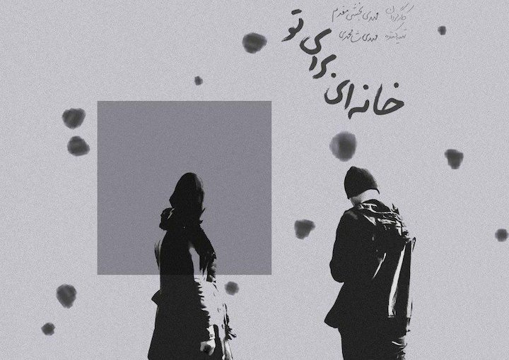 معرفی فیلم های جشنواره فجر به همراه تیزر