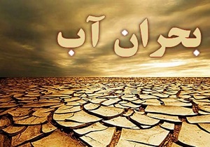 یک میلیارد نفر در دنیا با مشکل آب آشامیدنی مواجه هستند