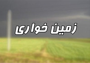 شناسایی ۱۹۳ مورد تغییر کاربری غیرمجاز اراضی در جهرم