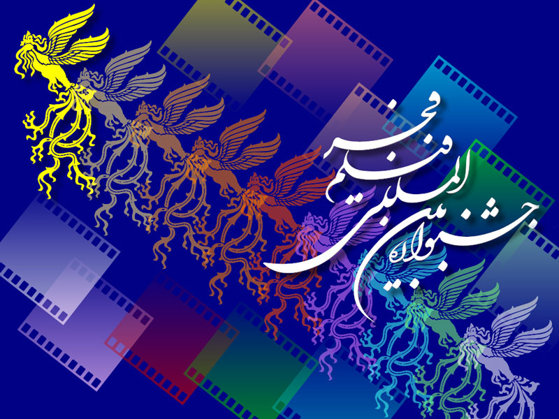 اتفاقی عجیب در افتتاحیه جشنواره فیلم فجر +فیلم