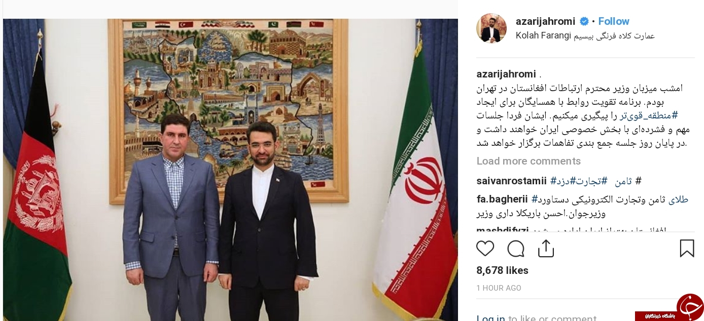 برنامه تقویت روابط با همسایگان برای ایجاد منطقه قوی&zwnj;تر را پیگیری می&zwnj;کنیم