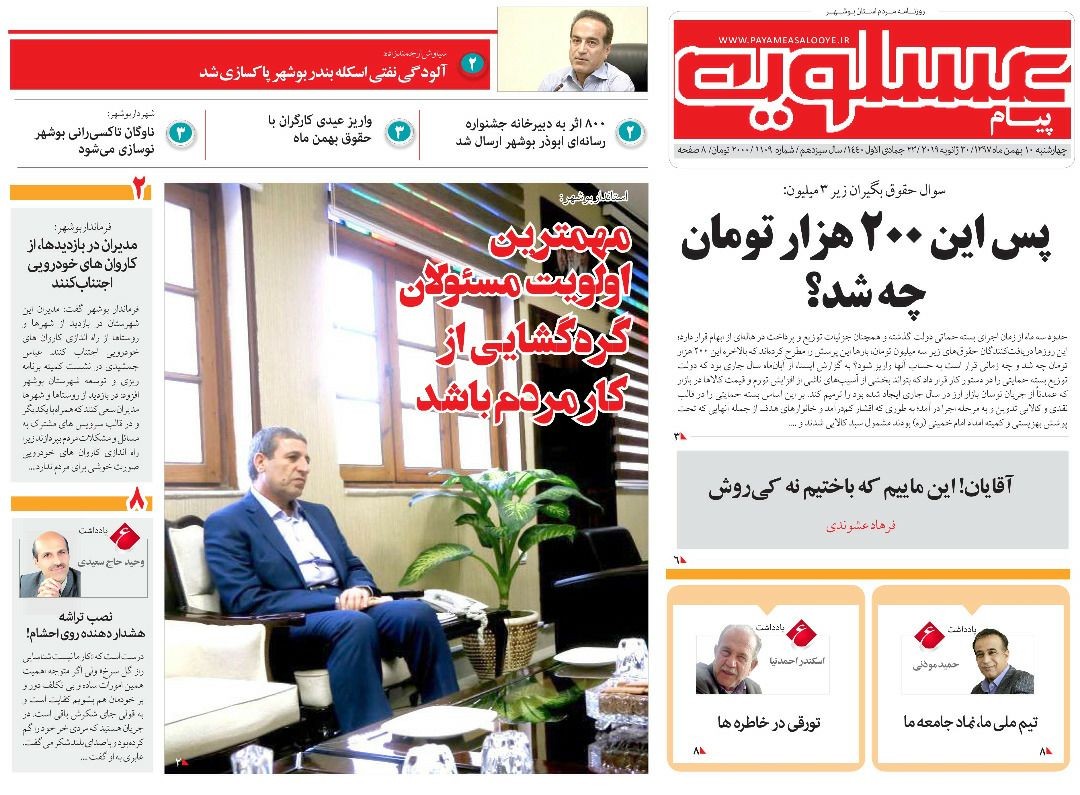 خودرو و کشتی&zwnj;سازی صنایعی که عقب ماندند/ پس این 200 هزار تومان چه شد؟