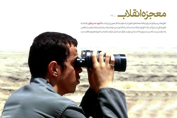 شهید حسن باقری بدون شک یک طراح جنگی است +عکس&zwnj;نوشته