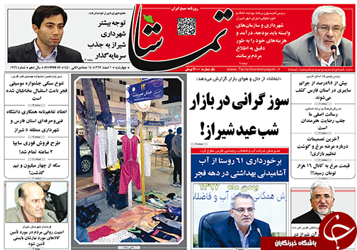 روز