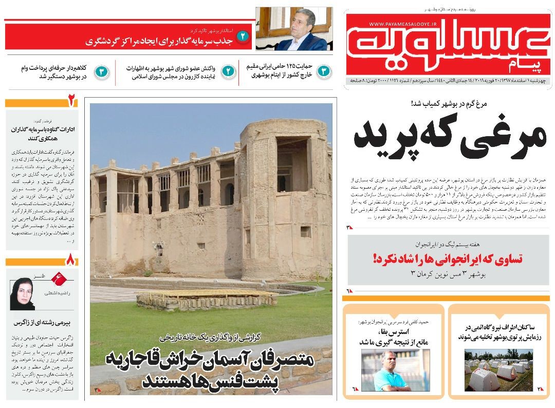 اتاق&zwnj;هایی که رسالت خویش را فراموش کردند/ مرغی که پرید