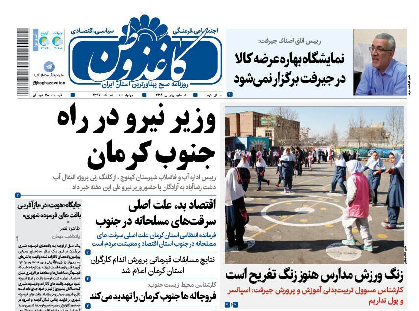 از