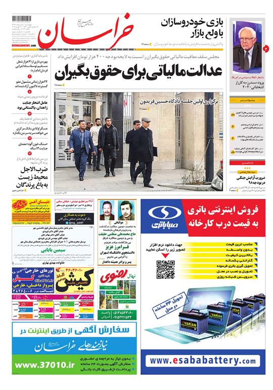 تیغ فولادی دولت برگردن کشاورزی استان/چله گران؛ مردم نگران