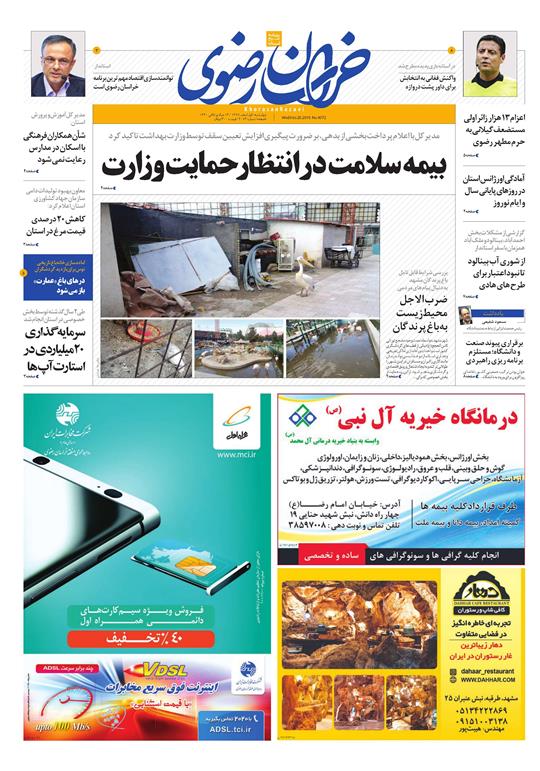 تیغ فولادی دولت برگردن کشاورزی استان/چله گران؛ مردم نگران