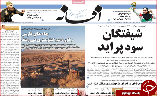 تیر خلاص ترال/ از دور دل می&zwnj;برد از نزدیک زهره!