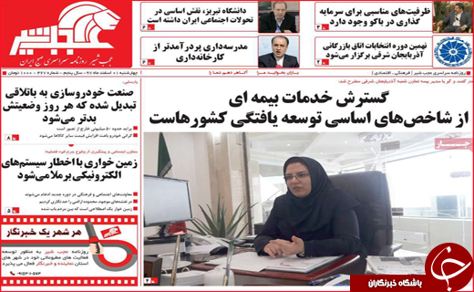 تیر خلاص ترال/ از دور دل می&zwnj;برد از نزدیک زهره!