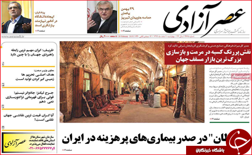 تیر خلاص ترال/ از دور دل می&zwnj;برد از نزدیک زهره!