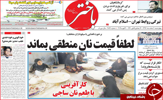 تیر خلاص ترال/ از دور دل می&zwnj;برد از نزدیک زهره!