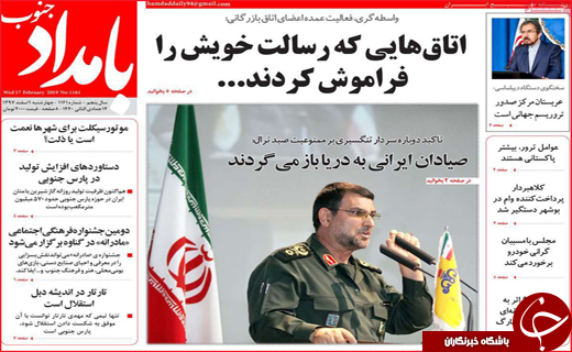 تیر خلاص ترال/ از دور دل می&zwnj;برد از نزدیک زهره!