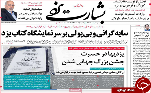 تیر خلاص ترال/ از دور دل می&zwnj;برد از نزدیک زهره!