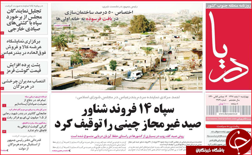 تیر خلاص ترال/ از دور دل می&zwnj;برد از نزدیک زهره!