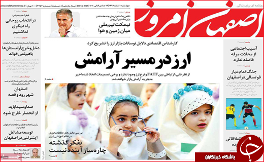 تیر خلاص ترال/ از دور دل می&zwnj;برد از نزدیک زهره!