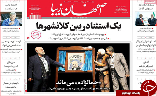 تیر خلاص ترال/ از دور دل می&zwnj;برد از نزدیک زهره!