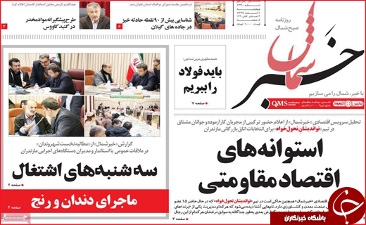تیر خلاص ترال/ از دور دل می&zwnj;برد از نزدیک زهره!