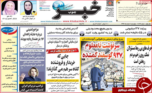 تیر خلاص ترال/ از دور دل می&zwnj;برد از نزدیک زهره!