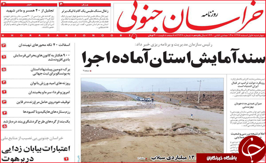 تیر خلاص ترال/ از دور دل می&zwnj;برد از نزدیک زهره!
