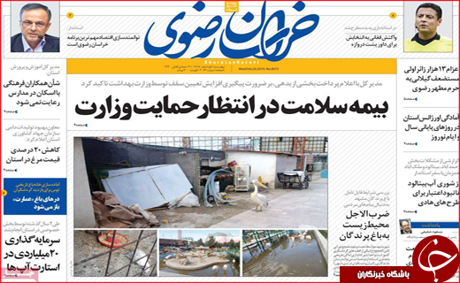 تیر خلاص ترال/ از دور دل می&zwnj;برد از نزدیک زهره!