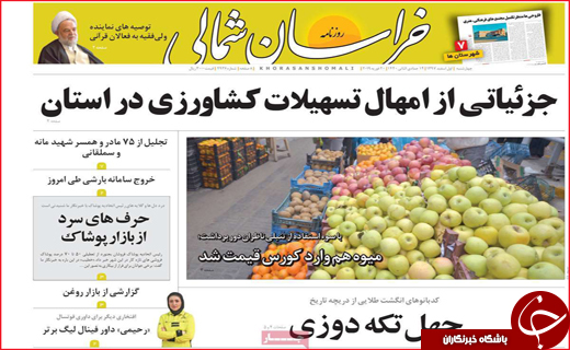 تیر خلاص ترال/ از دور دل می&zwnj;برد از نزدیک زهره!
