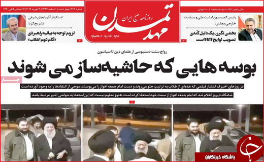 تیر خلاص ترال/ از دور دل می&zwnj;برد از نزدیک زهره!