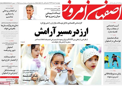 ارز در مسیر آرامش/ خودکفایی صنعتگران اصفهانی درتعمیرات خودروهای سنگین