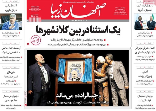 ارز در مسیر آرامش/ خودکفایی صنعتگران اصفهانی درتعمیرات خودروهای سنگین
