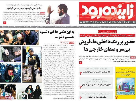 ارز در مسیر آرامش/ خودکفایی صنعتگران اصفهانی درتعمیرات خودروهای سنگین