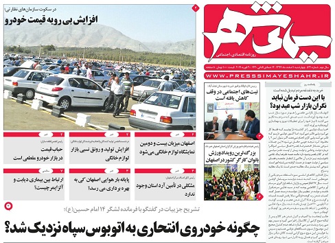 ارز در مسیر آرامش/ خودکفایی صنعتگران اصفهانی درتعمیرات خودروهای سنگین