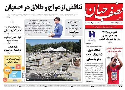 ارز در مسیر آرامش/ خودکفایی صنعتگران اصفهانی درتعمیرات خودروهای سنگین
