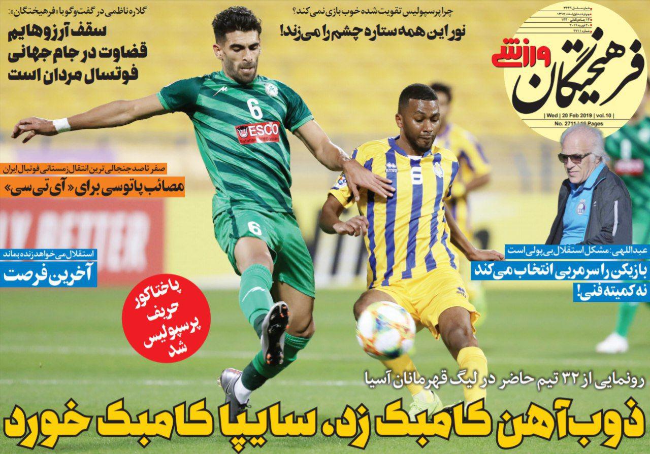 کام بک رویایی ذوب آهن / امید کمرنگ استقلال به خارجی&zwnj;ها / پرسپولیس صعود کرد اعتصاب منتفی شد