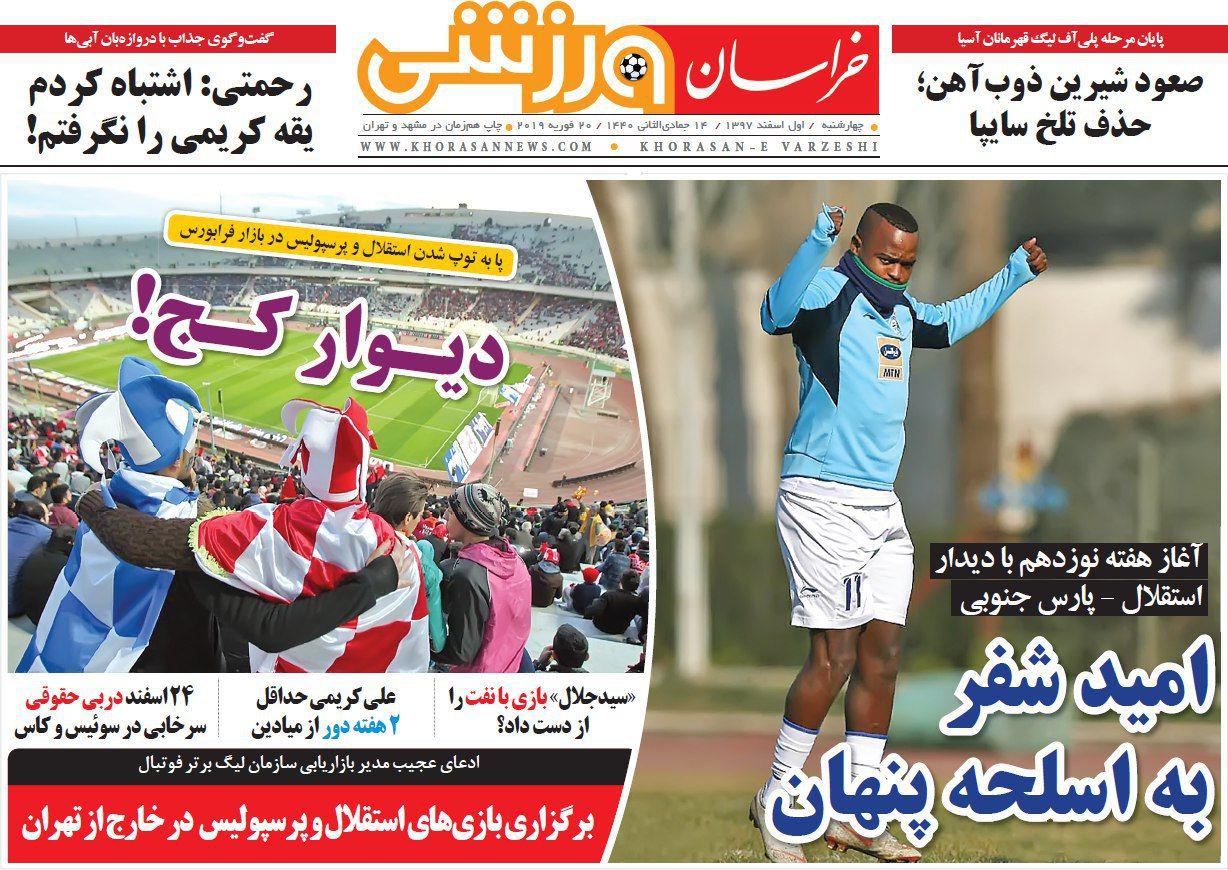 کام بک رویایی ذوب آهن / امید کمرنگ استقلال به خارجی&zwnj;ها / پرسپولیس صعود کرد اعتصاب منتفی شد