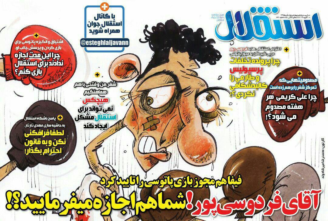 کام بک رویایی ذوب آهن / امید کمرنگ استقلال به خارجی&zwnj;ها / پرسپولیس صعود کرد اعتصاب منتفی شد