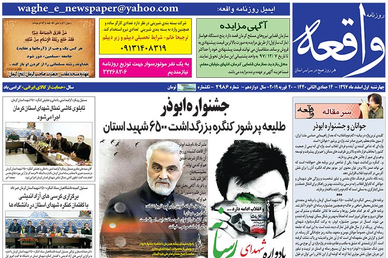 فرو چاله&zwnj;ها جنوب کرمان را تهدید می&zwnj;کند/ وزیر نیرو در راه جنوب کرمان