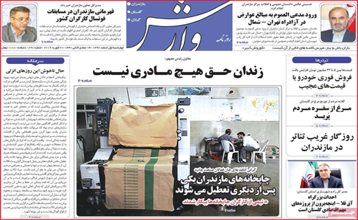 اتاق هایی که رسالت خود را فراموش کردند/ ارز در مسیر آرامش