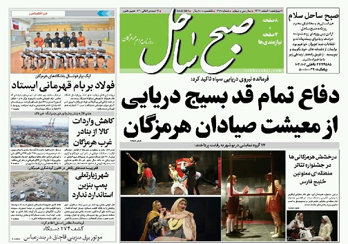 دفاع تمام قد بسیج دریایی از معیشت صیادان هرمزگانی/سهمیه ۵۰ درصدی اشتغال بومیان را اجرایی کنید