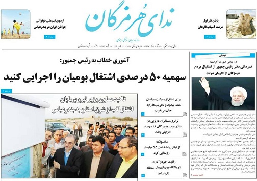 دفاع تمام قد بسیج دریایی از معیشت صیادان هرمزگانی/سهمیه ۵۰ درصدی اشتغال بومیان را اجرایی کنید