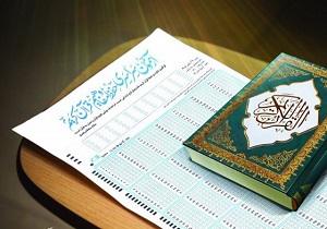 شرکت ۶۱۵۷ کردستانی در هفدهمین آزمون سراسری قرآن