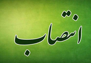 شهردار هارونی منصوب شد