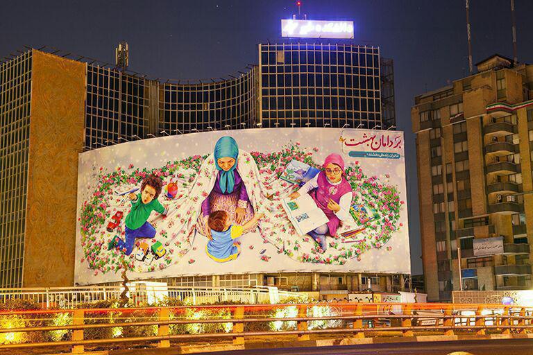 &laquo;بر دامان بهشت&raquo;؛ جدیدترین دیوارنگاره میدان ولی عصر (عج)