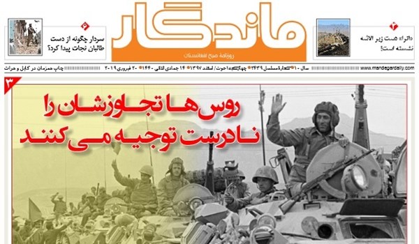 تصاویر صفحه اول روزنامه های افغانستان/ 1 حوت