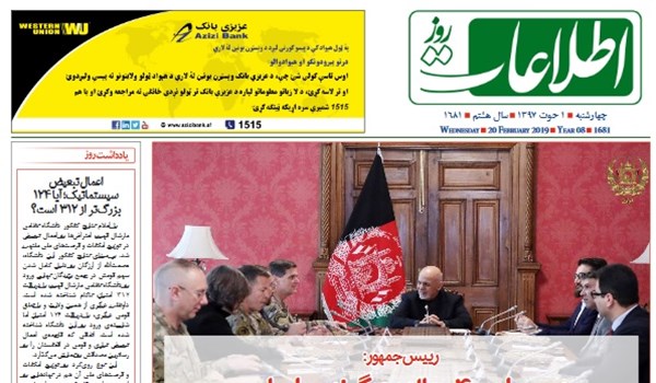 تصاویر صفحه اول روزنامه های افغانستان/ 1 حوت