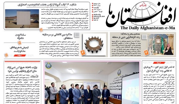 تصاویر صفحه اول روزنامه های افغانستان/ 1 حوت