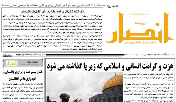 تصاویر صفحه اول روزنامه های افغانستان/ 1 حوت