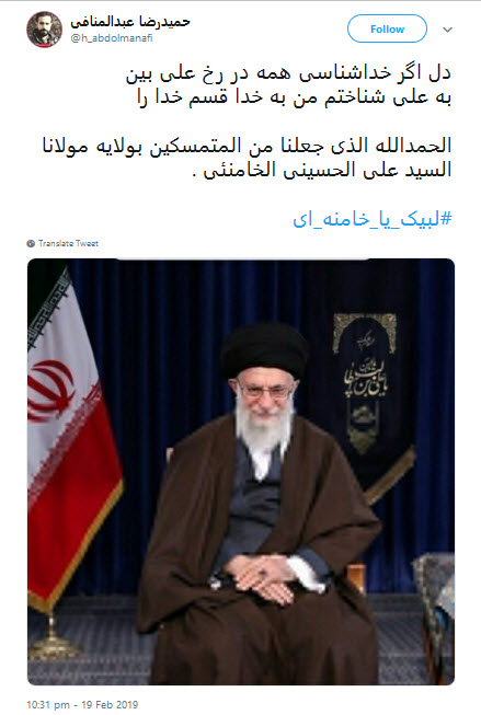 #لبیک_یا_خامنه_ای |خروش کاربران در دفاع از حساب توییتری رهبر معظم انقلاب +تصاویر