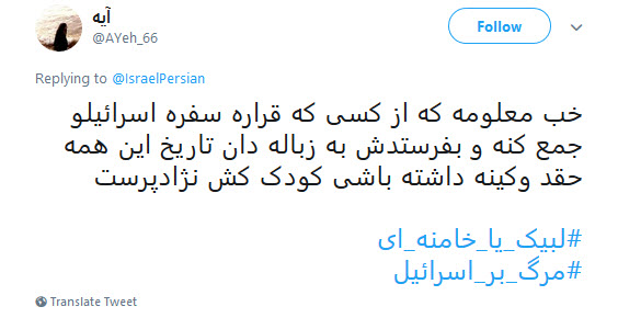#لبیک_یا_خامنه_ای |خروش کاربران در دفاع از حساب توییتری رهبر معظم انقلاب +تصاویر