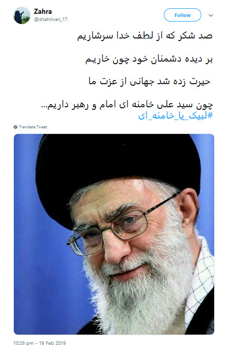 #لبیک_یا_خامنه_ای |خروش کاربران در دفاع از حساب توییتری رهبر معظم انقلاب +تصاویر