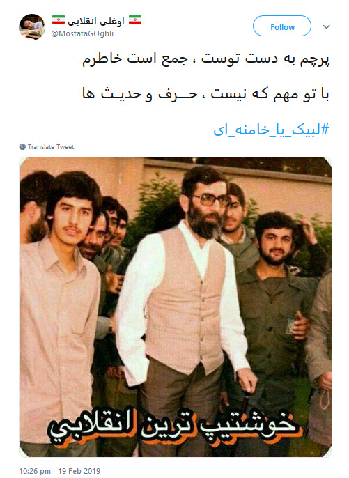 #لبیک_یا_خامنه_ای |خروش کاربران در دفاع از حساب توییتری رهبر معظم انقلاب +تصاویر